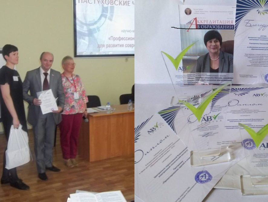 Воронежский электронный технический институт вошел в число победителей проекта «Образовательный марафон»